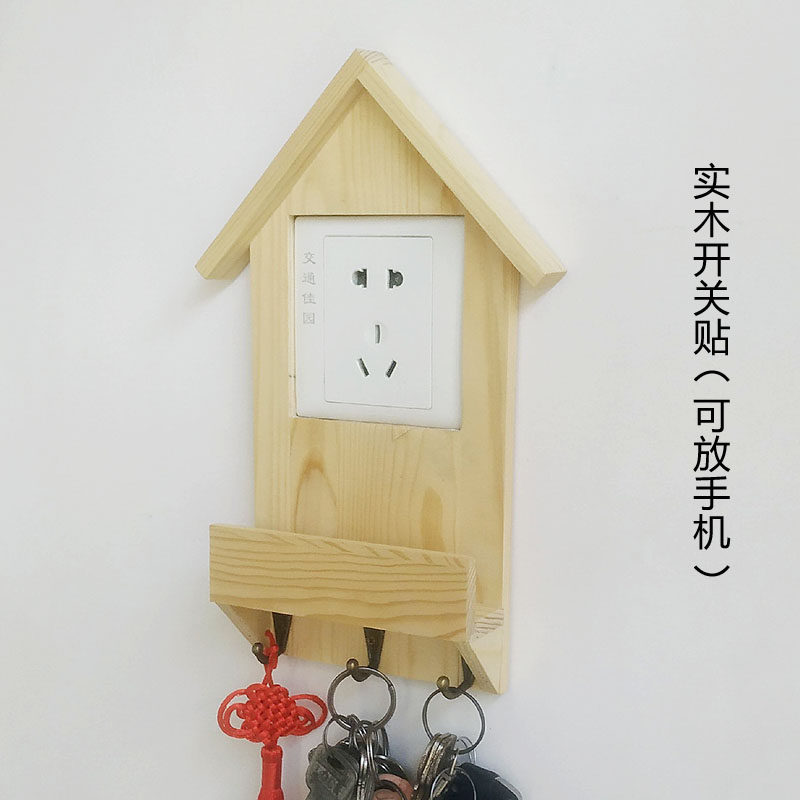 现代简约墙上插座装饰框墙贴置物架家用开关贴保护套可放手机充电,家居饰品,开关贴,淘宝优惠券,粉丝福利购,淘宝优惠卷