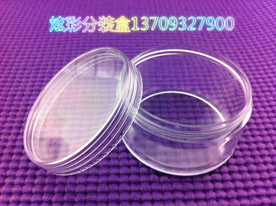 50ML30G全透明圆形散粉盒/面霜盒/DIY分装盒/图片
