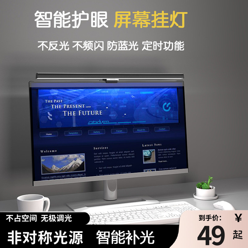电脑屏幕挂灯办公宿舍学习智能补光护眼台灯非对称显示器灯挂灯属于什么档次？