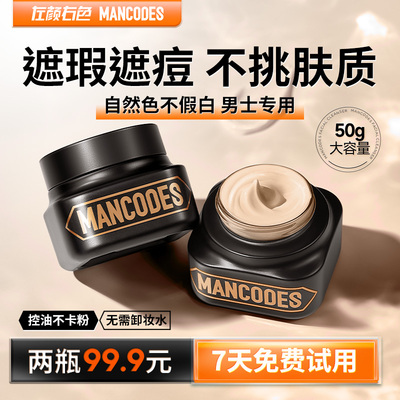 左颜右色男士修眼霜素颜霜