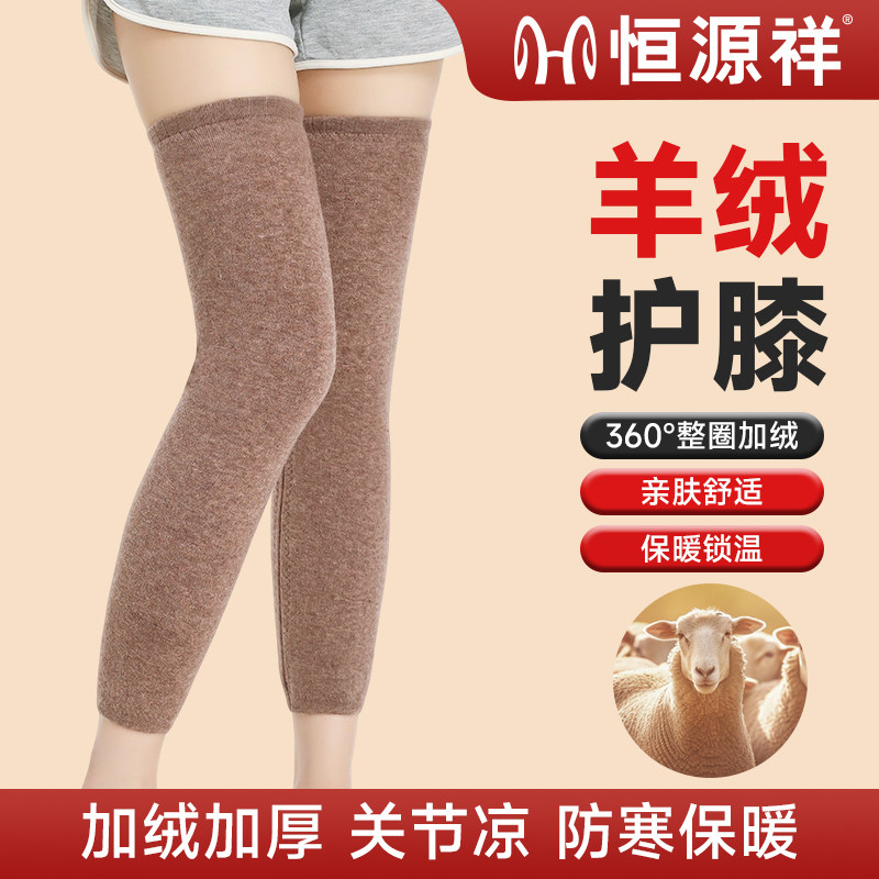 羊羔毛加绒加厚护膝关节