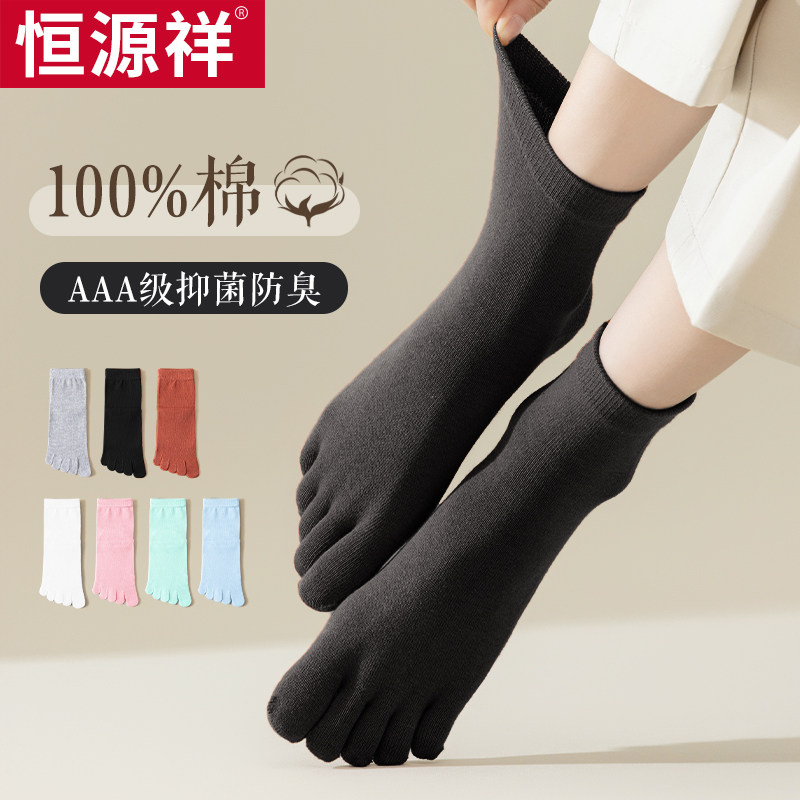7A抗菌100%棉五指袜女袜