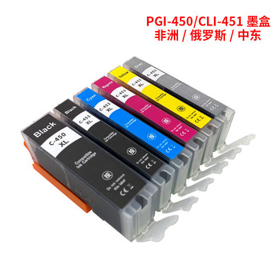 适用佳能canon PGI-450 CLI-451 IP7240 MX924 IX6540打印机墨盒