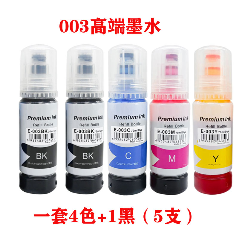 L3151L3152L3156打印机墨水