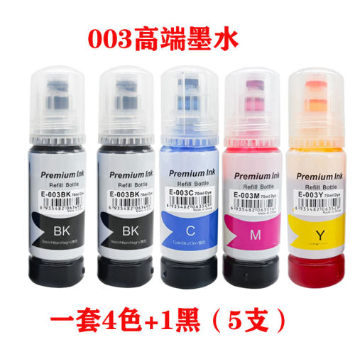 L3151L3152L3156打印机墨水
