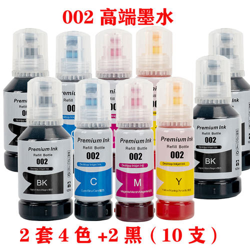 L4166L4167L4168打印机墨水