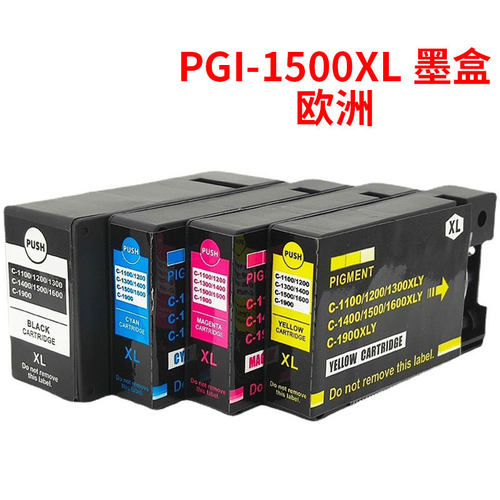兼容佳能Canon PGI-1500 MB2050 MB2350 MB2150 MB2750打印机墨盒