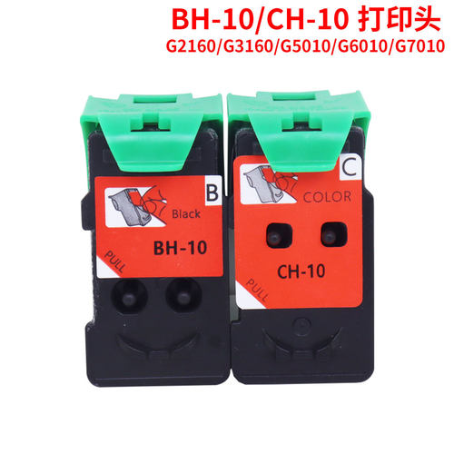 适用佳能BH-10 CH-10打印头G2160 G3160 G5010 G6010 G7010墨盒