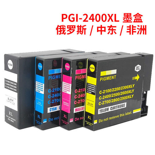 适用佳能PGI-2400XL iB4040 MB5040 MB5140打印机墨盒PGI2400BK