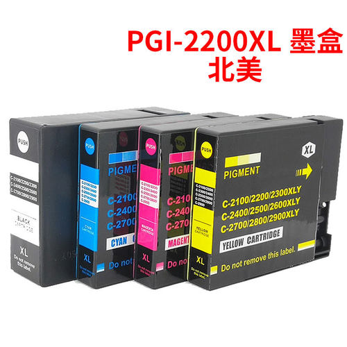 适用佳能PGI-2200XL墨盒CANON IB4020 iB4120 MB5020打印机墨盒