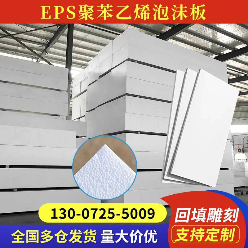 eps聚苯乙烯泡沫板颗粒阻燃板气泡膜