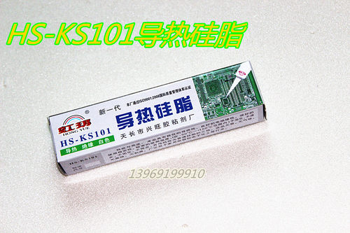 KS101导热硅脂 导热硅胶 CPU 显卡专用 导热 绝缘 白色45g
