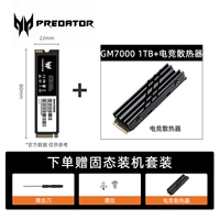 [SF бесплатная доставка] GM7000 1T+E -Sports Vest (PS5 доступен)