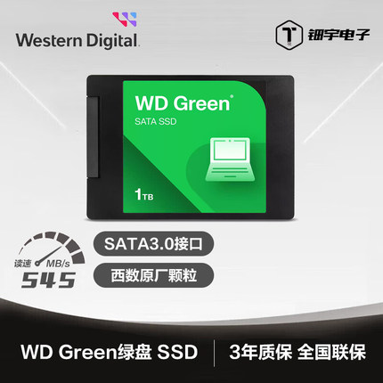 WD西部数据 绿盘 500G 1TB 2TB SATA3.0台式机笔记本固态硬盘SSD