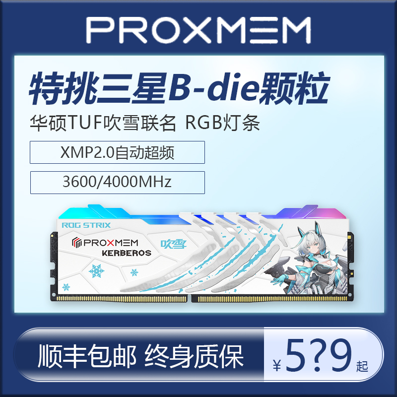 博德斯曼DDR4台式机特挑Bdie