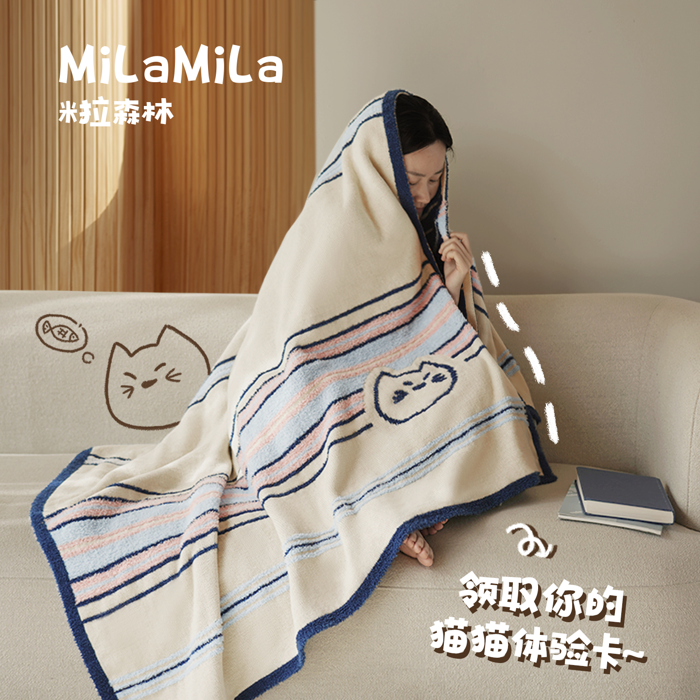 MILA小猫毛毯半边绒宠物披毯保暖沙发四季午睡毯粉色可爱条纹蓝色