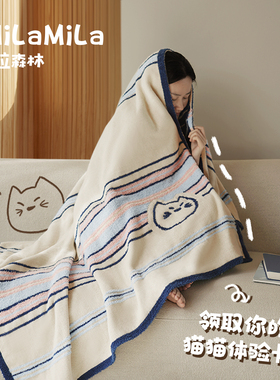 MILA小猫毛毯半边绒宠物披毯沙发空调毯午睡毯粉色可爱条纹蓝色