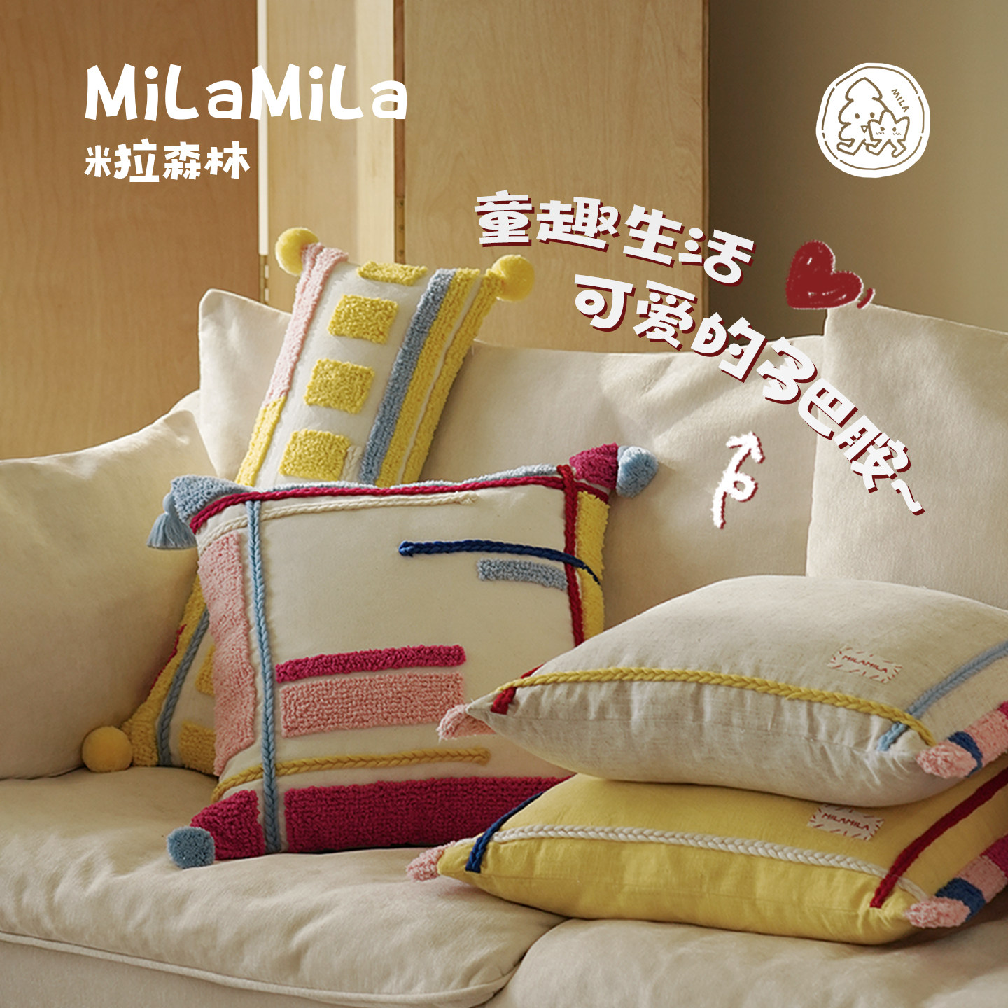 MILA“彩虹积木”多巴胺抱枕客厅长腰枕靠垫少女床头靠枕可爱黄色