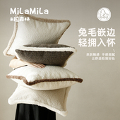 MILA米拉 榛子奶油 米白色咖色毛边抱枕客厅沙发靠垫靠枕套腰枕