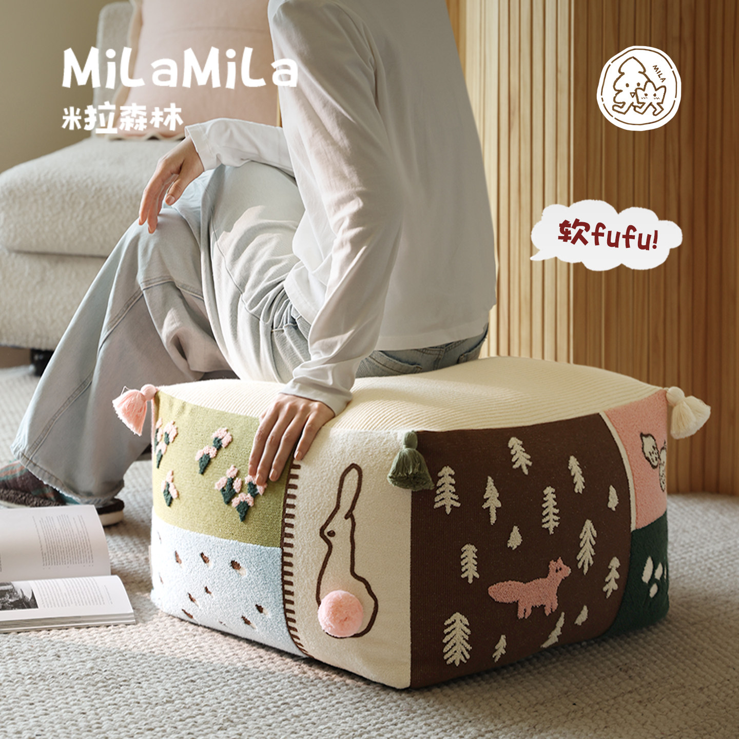 MILA米拉森系童话坐墩客厅卧室脚踏蒲团小动物可爱儿童房家用方凳