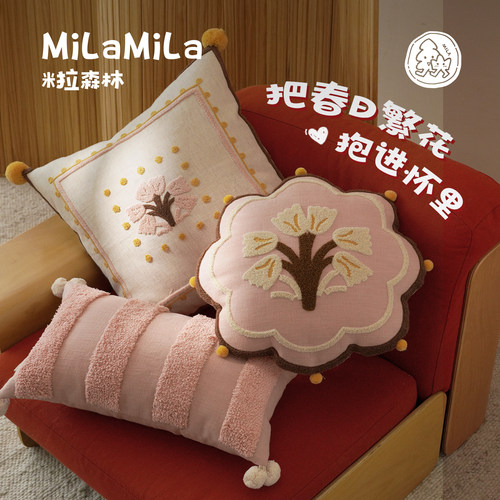 MILA米拉森系樱花抱枕客厅靠枕床上靠垫少女可爱腰枕礼物装饰粉色
