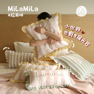MILA“小确幸”甜美少女心条纹抱枕荷叶边粉绿色腰垫床头靠垫装饰