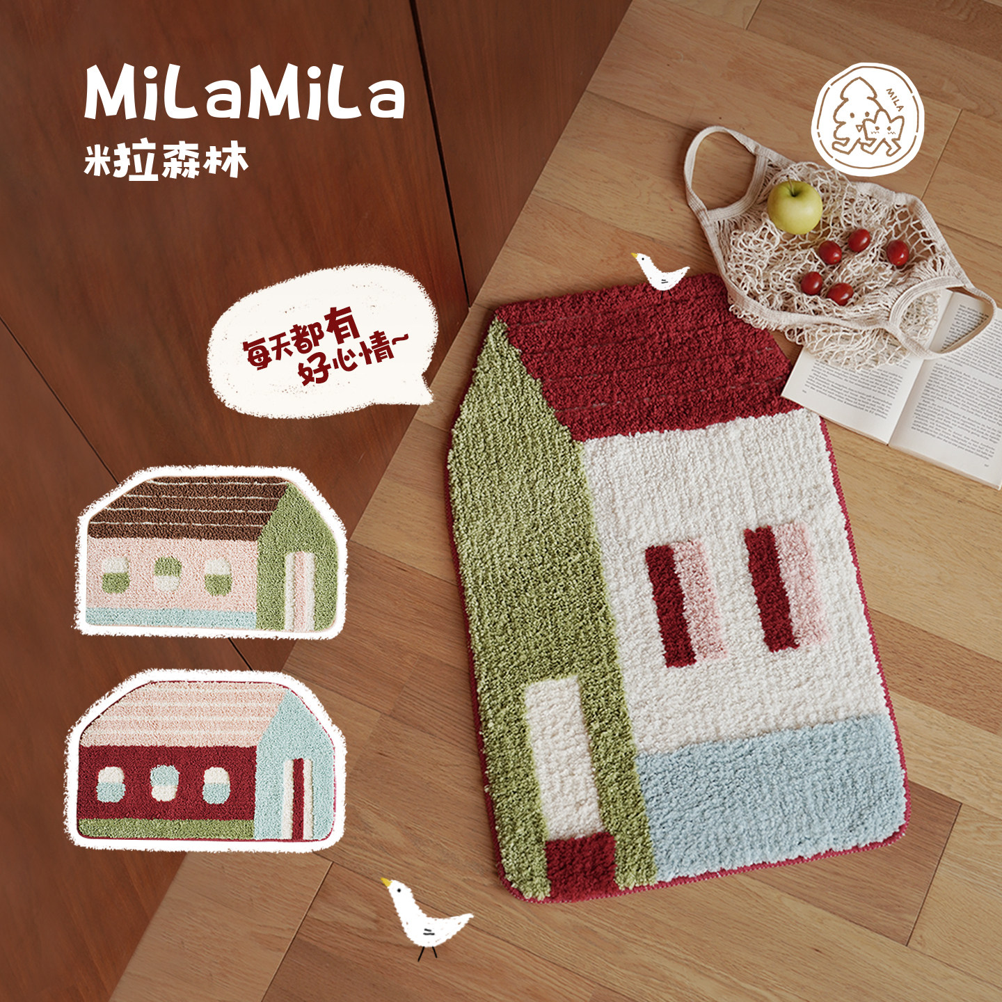 MILA米拉“妙妙小屋”多巴胺小地毯可爱童趣床边毯脚垫家用儿童