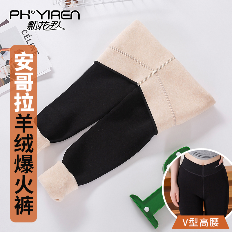 飘花伊人护膝打底裤羊绒裤