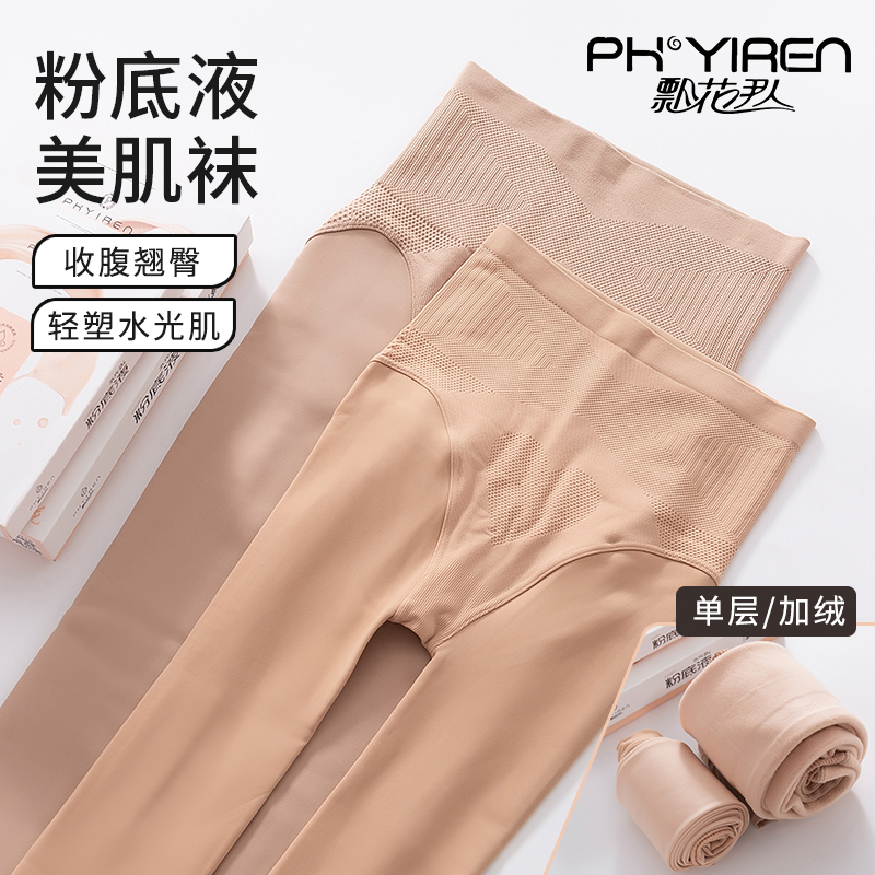 肤色连裤袜一体肤光腿神器
