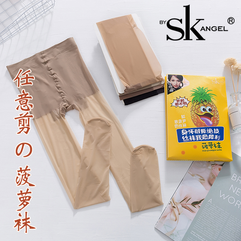 sk超薄加肥大码防勾丝菠萝袜
