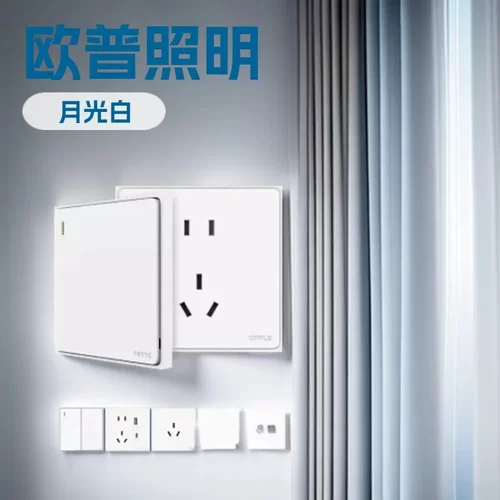 欧普纯平插座5孔面板网线开关电脑墙壁有线悦绎W52月光白