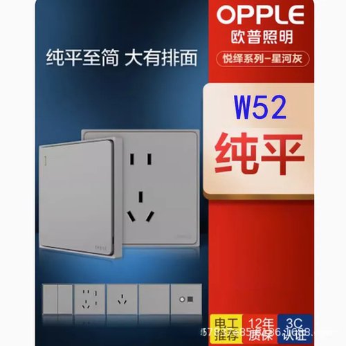 欧普OPPLE纯平插座5孔面板网线开关电脑墙壁有线悦绎W52星河灰