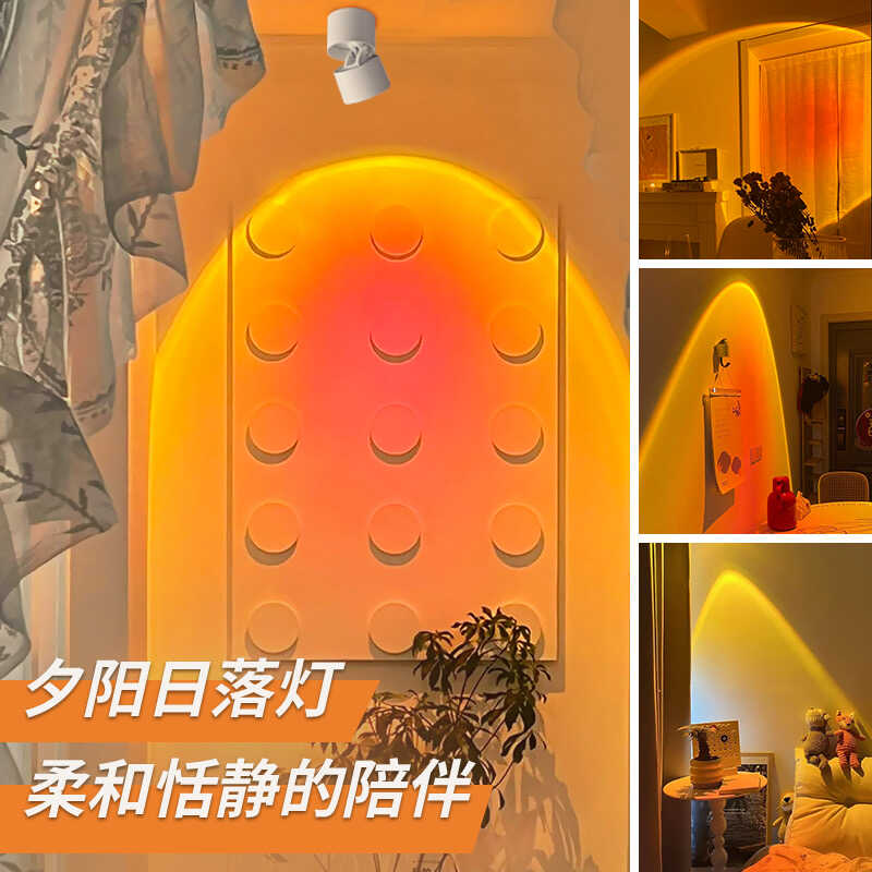 妃饰日落夕阳灯射灯破晓氛围灯