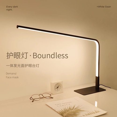 妃饰护眼学习阅读台灯