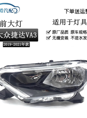 19款捷达VA3前大灯总成原装