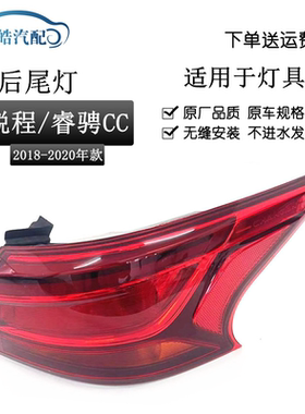 长安倒车转向灯刹车灯后尾灯总成