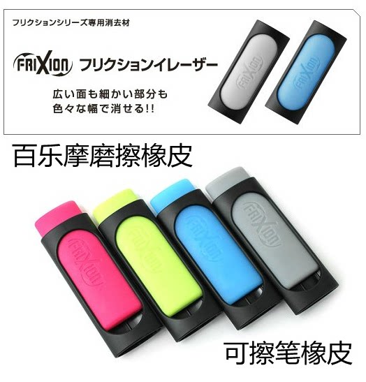 日本PILOT百乐可擦橡皮ELF-10 百乐可擦笔橡皮 磨磨擦笔专用橡皮|msdalam kategori Kamus elektronik/buku kertas elektronik/alat tulis, bekalan sekolah setiap hari, pemadam - dari Buy2taobao.com untuk memberikan perkhidmatan ejen Taobao profesional membeli