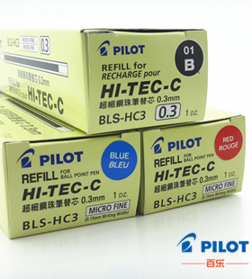 百乐BLS-HC3 中性笔芯 0.3mm|HI-TEC 超细钢珠笔芯|BLLH-20C3笔芯