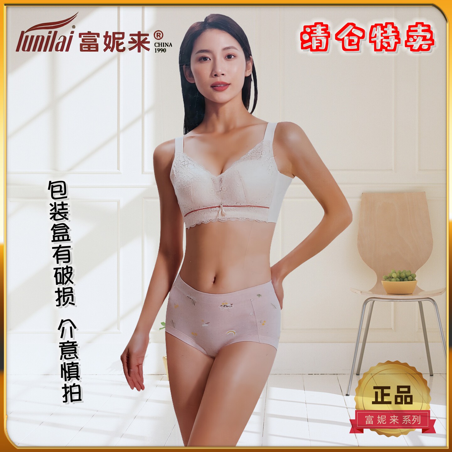 富妮来内裤女士中高腰抑菌裆透气