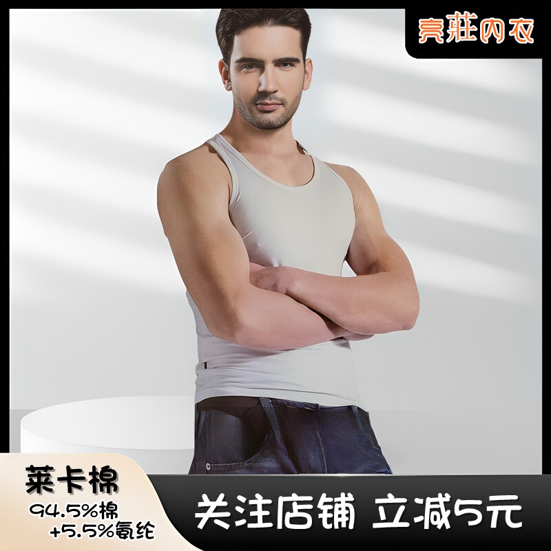 亮荘背心棉质男士吸汗宽肩跨栏