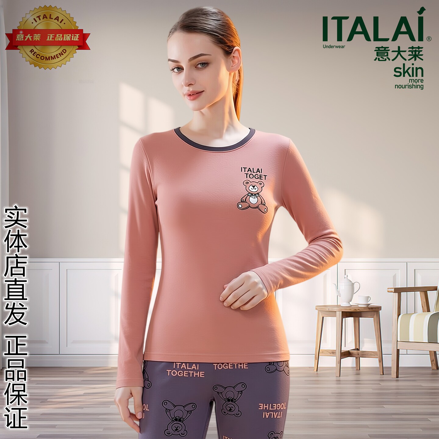 Italai/意大莱女生卡通内衣套装