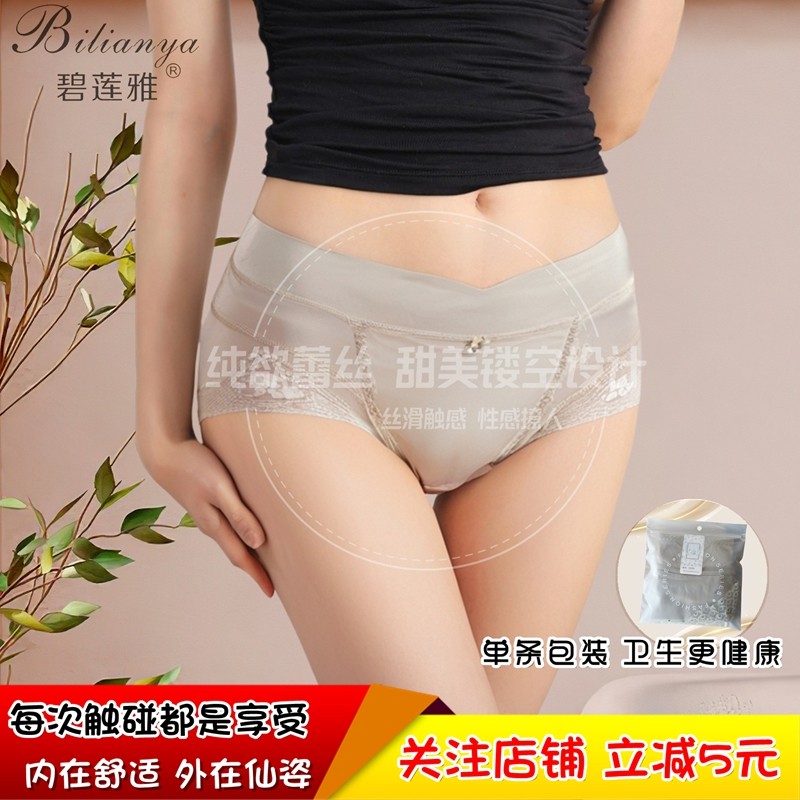女蕾丝网纱透明无痕碧莲雅高腰