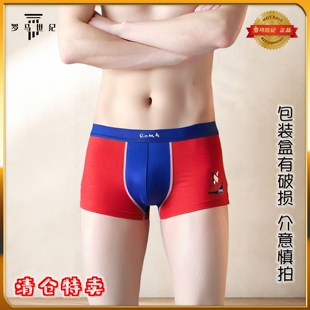 时尚 罗马世纪男士 舒适透气平角内裤 四角裤 2178 中腰短裤 特卖