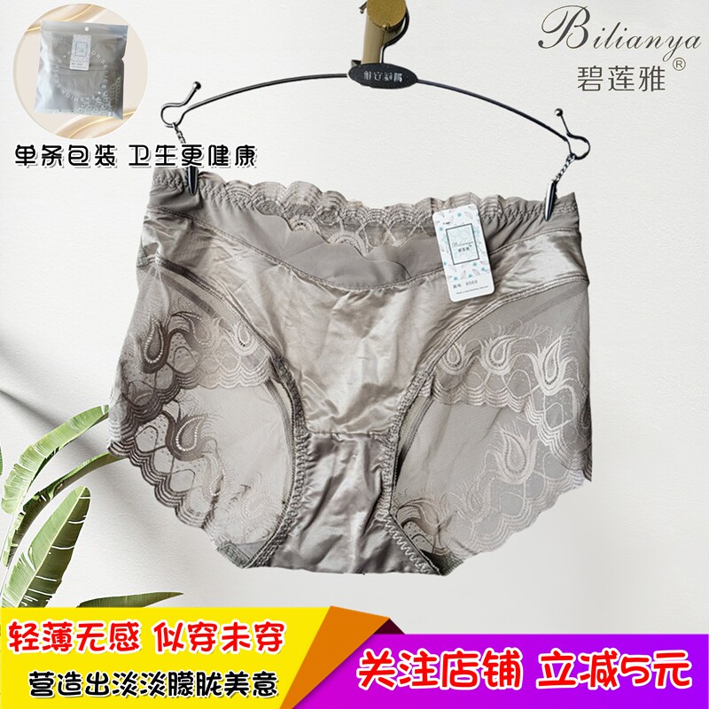 碧莲雅内裤蕾丝边中腰抗菌包女士