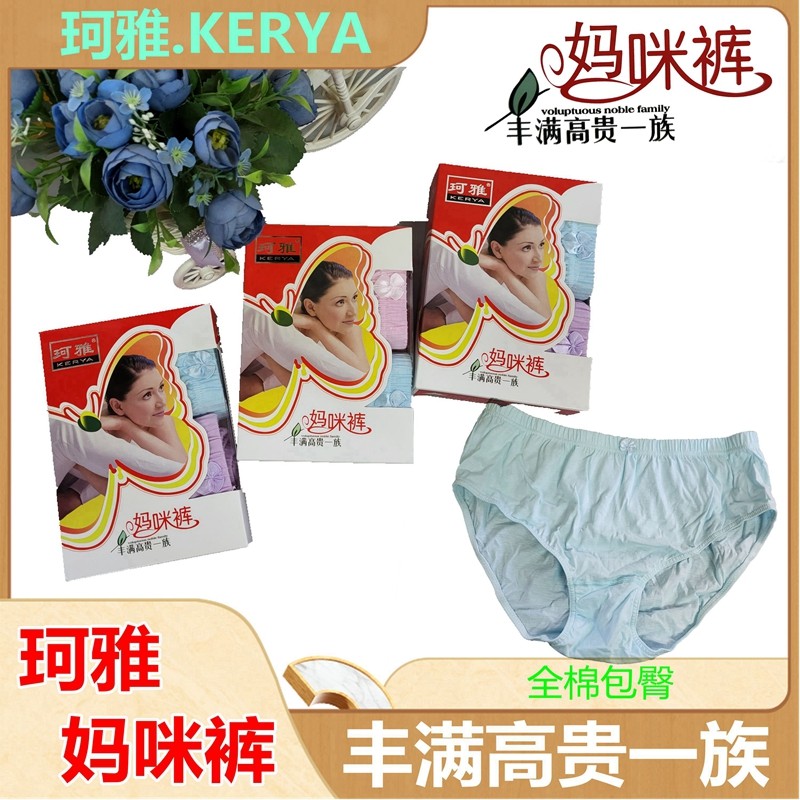 珂雅内裤女100%全棉高腰宽松纯棉妈妈裤中老年胖MM大码三角短裤头,女士内衣/男士内衣/家居服,女三角裤,淘宝优惠券,粉丝福利购,淘宝优惠卷