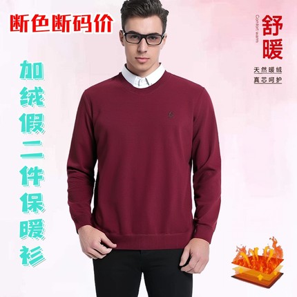 男士保暖秋冬长袖假2件衬衫男加绒加厚秋冬季新款休闲衬衣338
