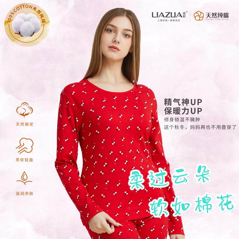 印花长袖纯棉内衣套亮荘简约女
