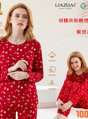 亮荘女士纯棉内衣套装印花全棉秋衣秋裤中老年加肥线衣3969-3951