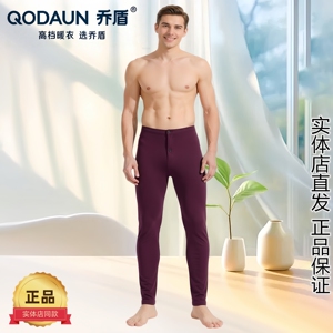 乔盾男260g加绒秋裤高腰修身薄绒