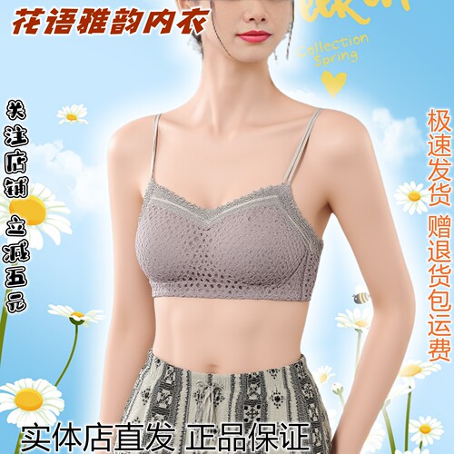 花雨雅韵聚拢无钢托棉养护文胸罩